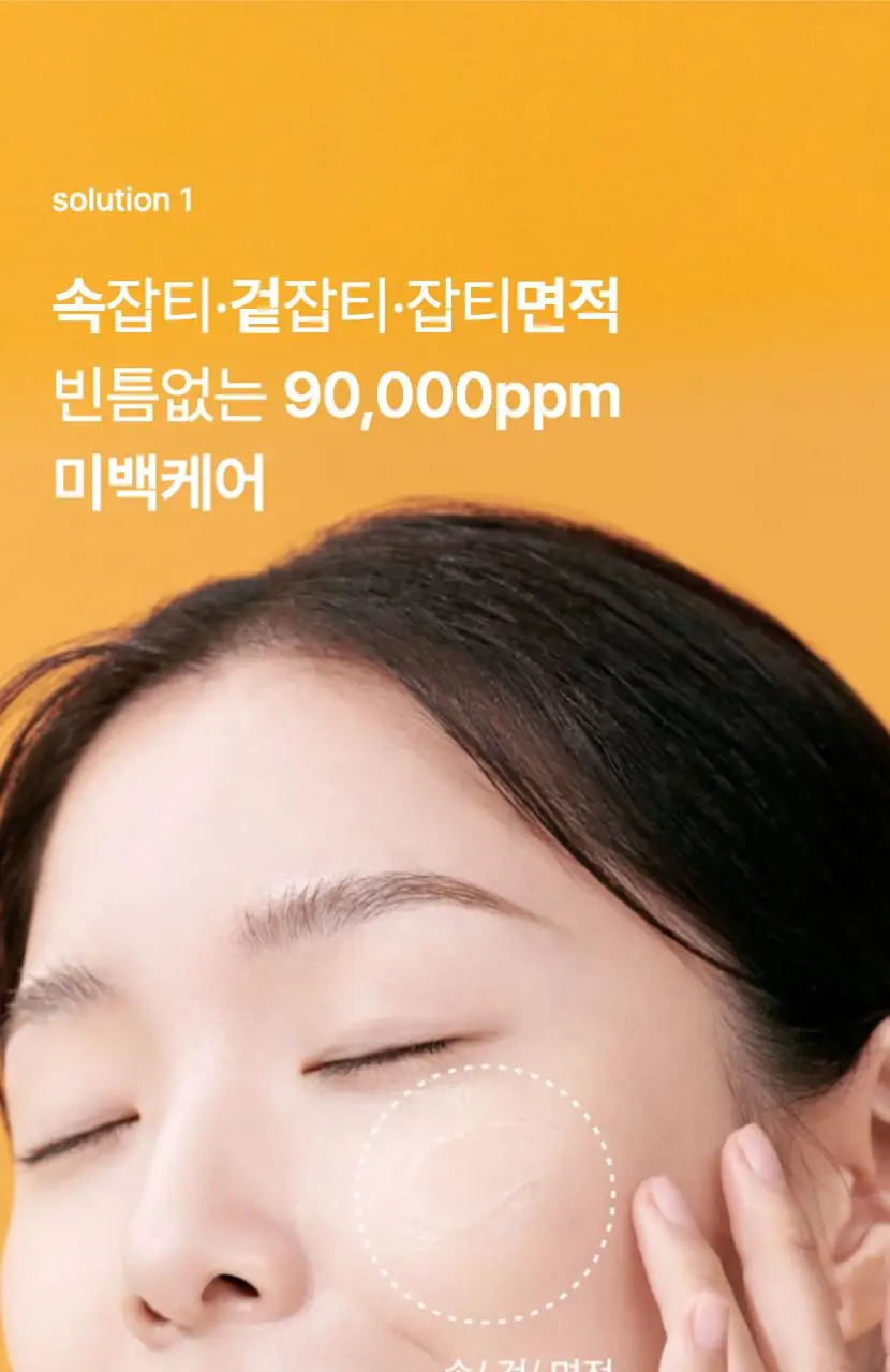 [TXA] 셀리맥스 트라넥삼산 브라이트닝 잡티 세럼 30ml 기획 (+10ml) 상세페이지 25